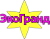 Эко-Гранд